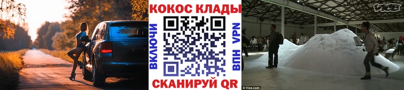 купить наркотик  Безенчук  Cocaine Эквадор 