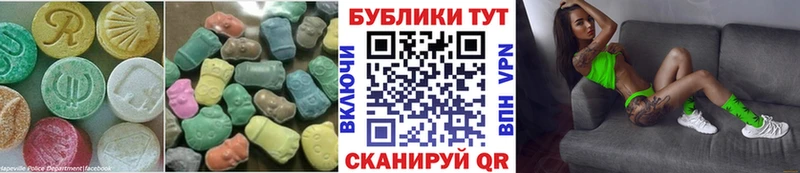 Экстази 250 мг  Безенчук 