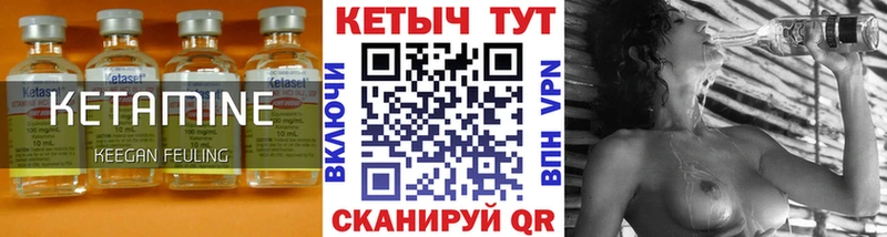 Кетамин ketamine сколько стоит Безенчук