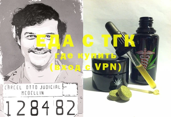 мяу мяу кристалл Балабаново